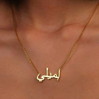 Thumbnail for Personalize Your Name with An EXOTIC ARABIC Script Necklace