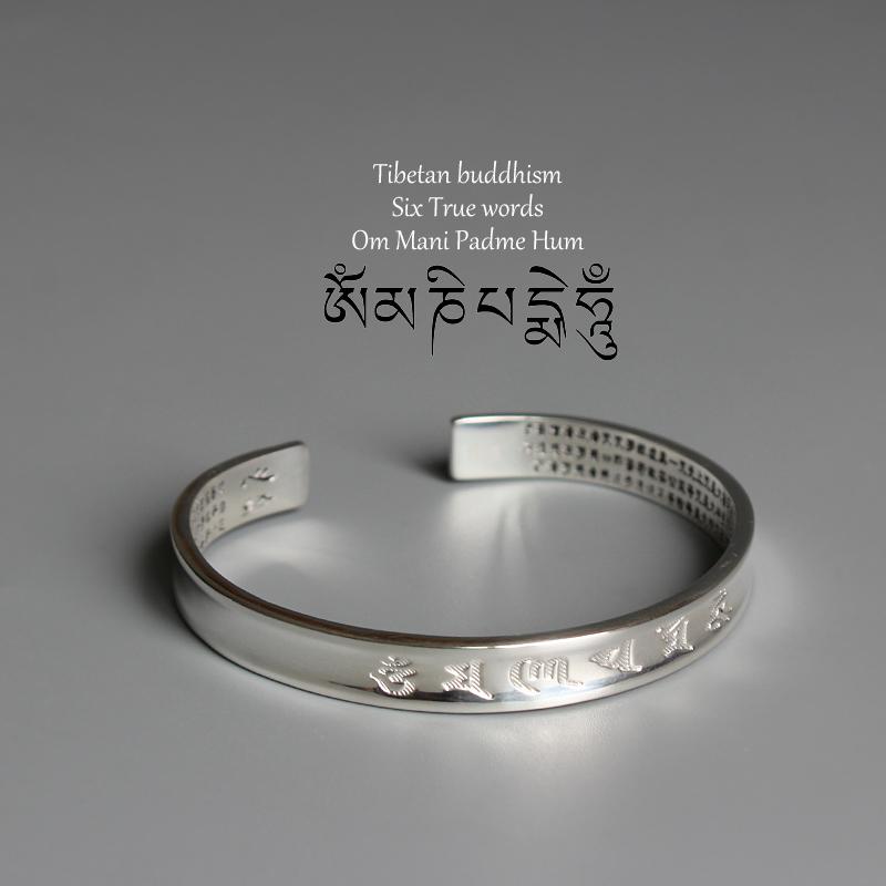 'Heart of the Perfection of Wisdom' White Copper Bangle