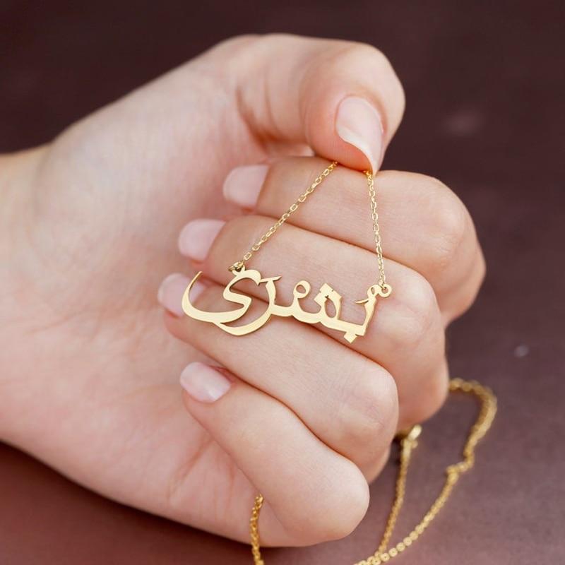 Personalize Your Name with An EXOTIC ARABIC Script Necklace