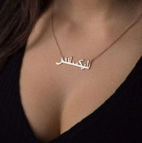 Thumbnail for Personalize Your Name with An EXOTIC ARABIC Script Necklace